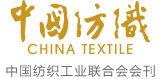 中國紡織